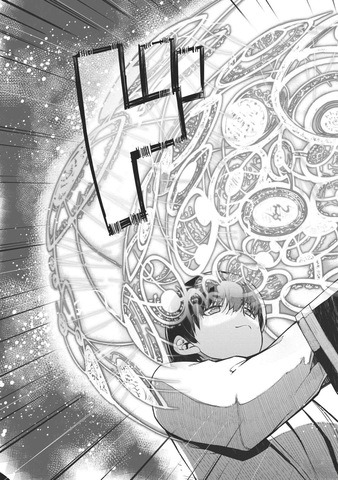 再見龍生你好人生 - 第96話 - 3