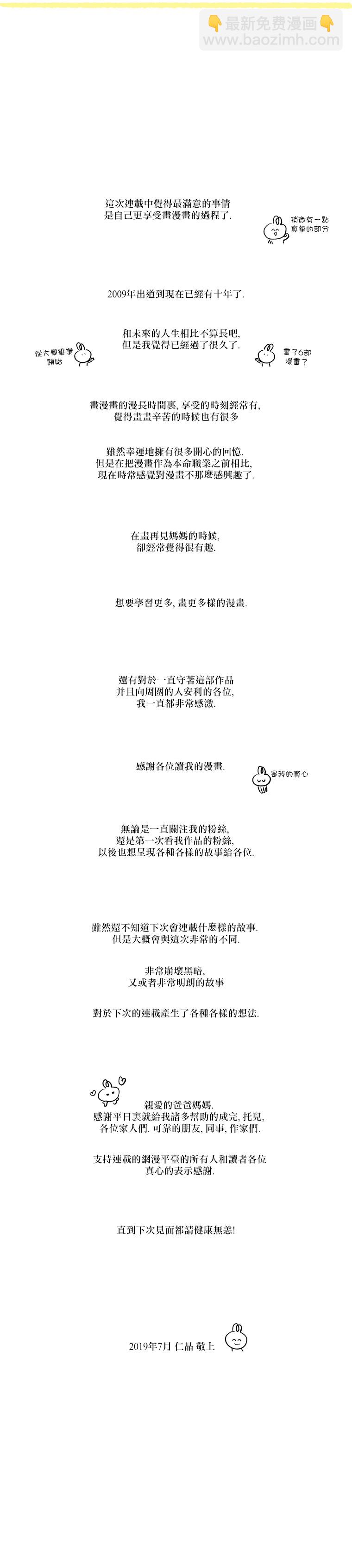 再見，媽媽 - 後記 - 1