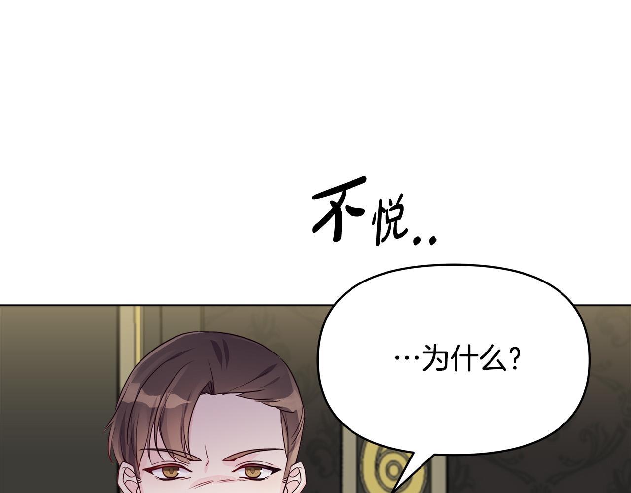 第13话 岳父大人(1/4)-第13话