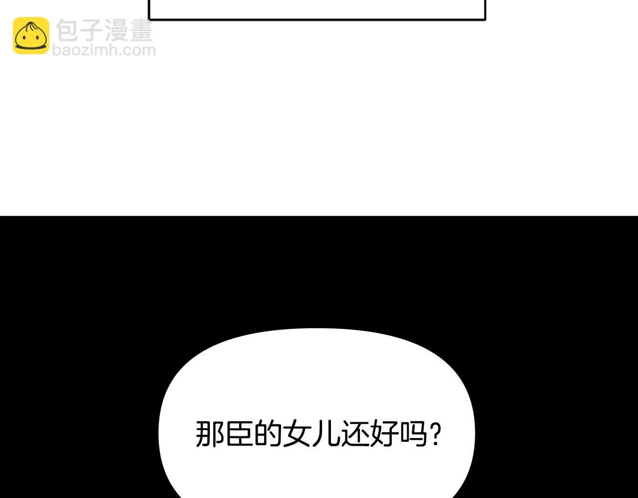 第13话 岳父大人(1/4)-第13话