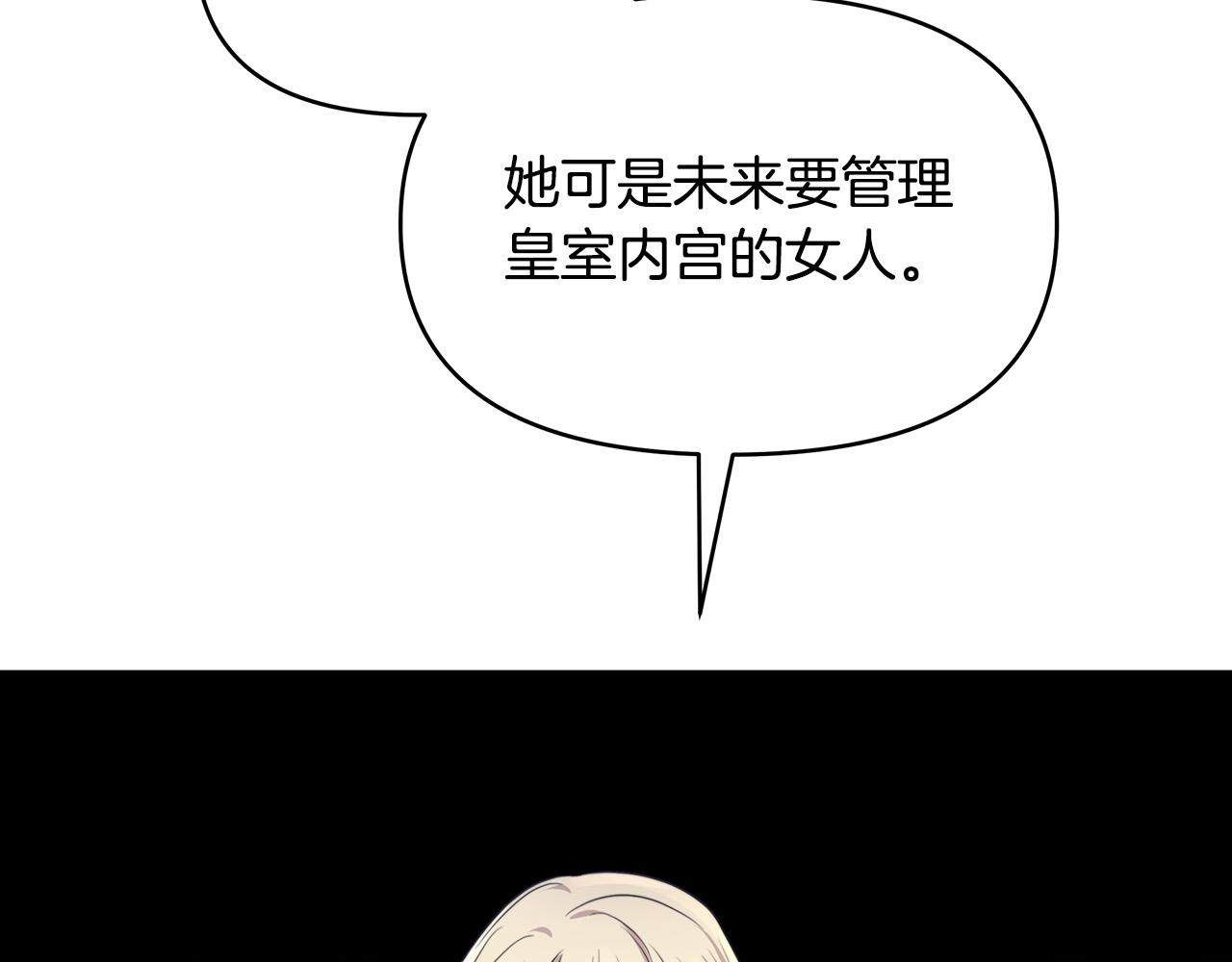 第13话 岳父大人(1/4)-第13话