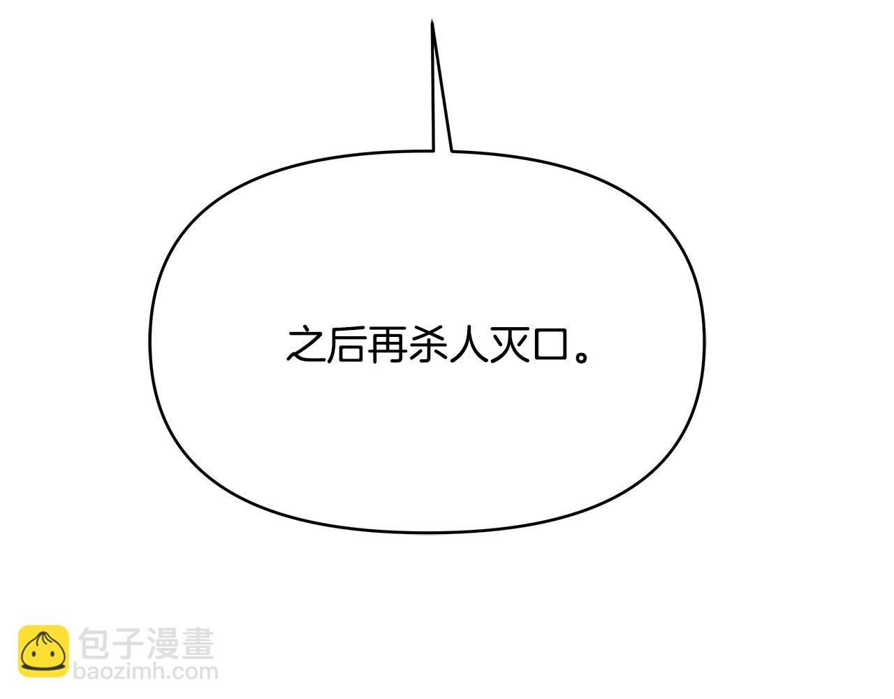 第13话 岳父大人(1/4)-第13话