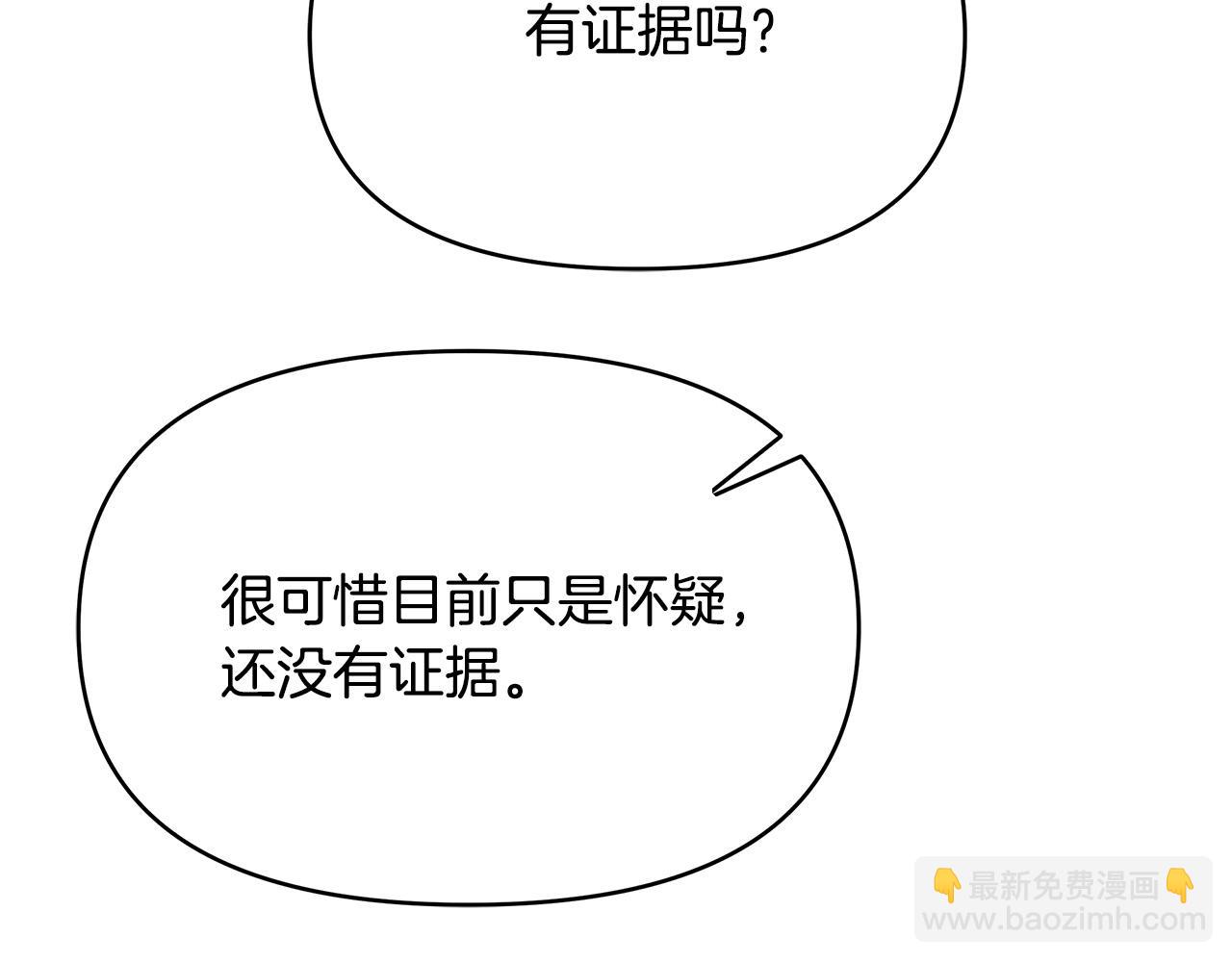 第13话 岳父大人(1/4)-第13话