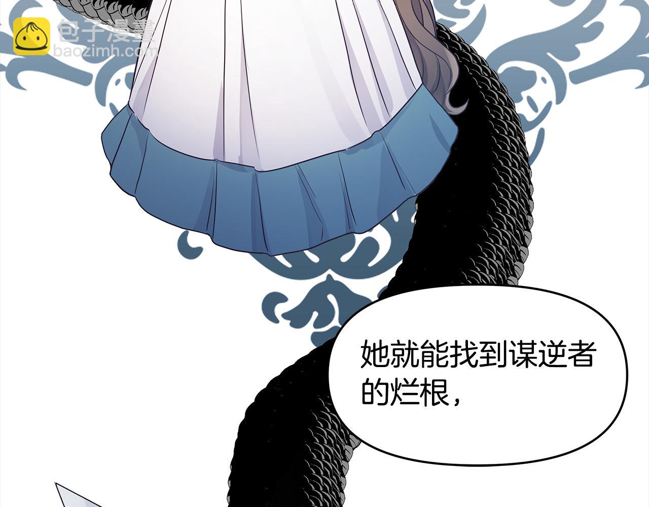 第13话 岳父大人(1/4)-第13话