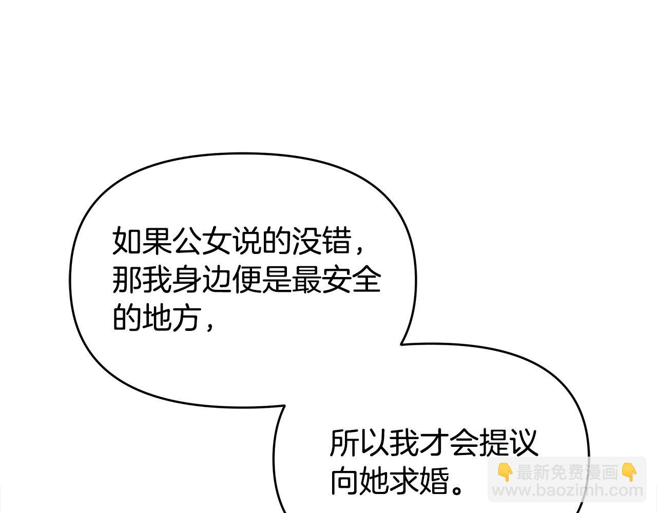 第13话 岳父大人(1/4)-第13话