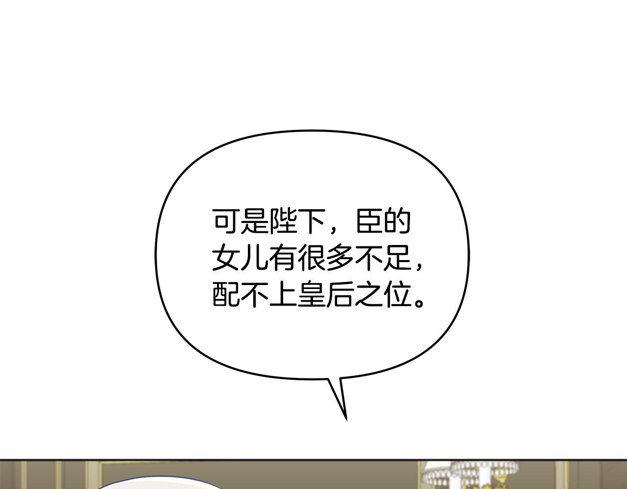 第13话 岳父大人(1/4)-第13话