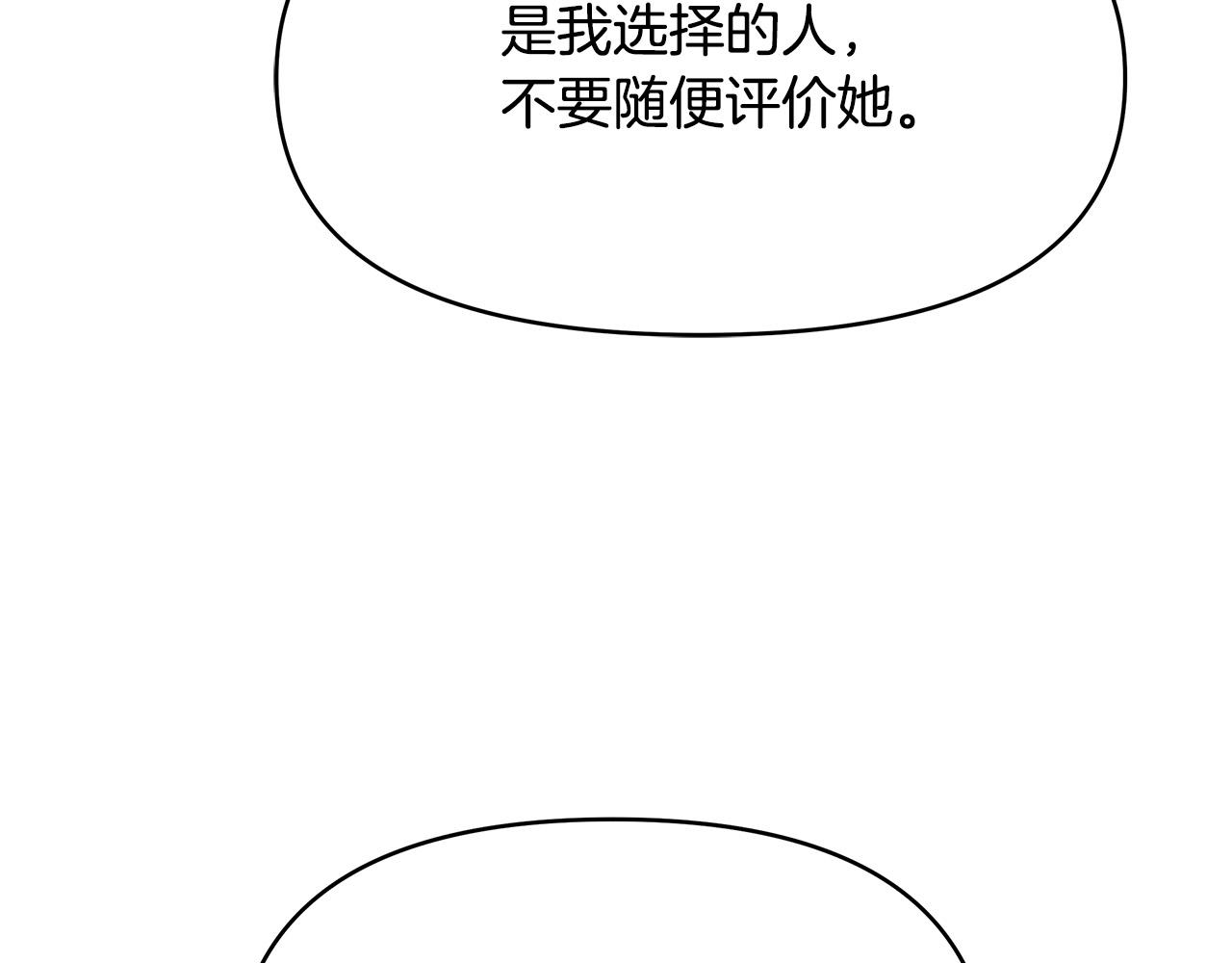 第13话 岳父大人(1/4)-第13话