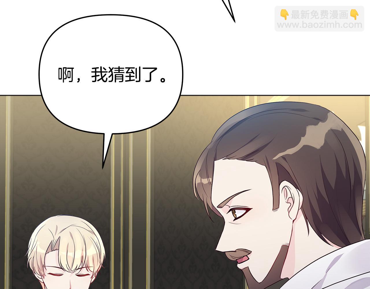 第13话 岳父大人(1/4)-第13话