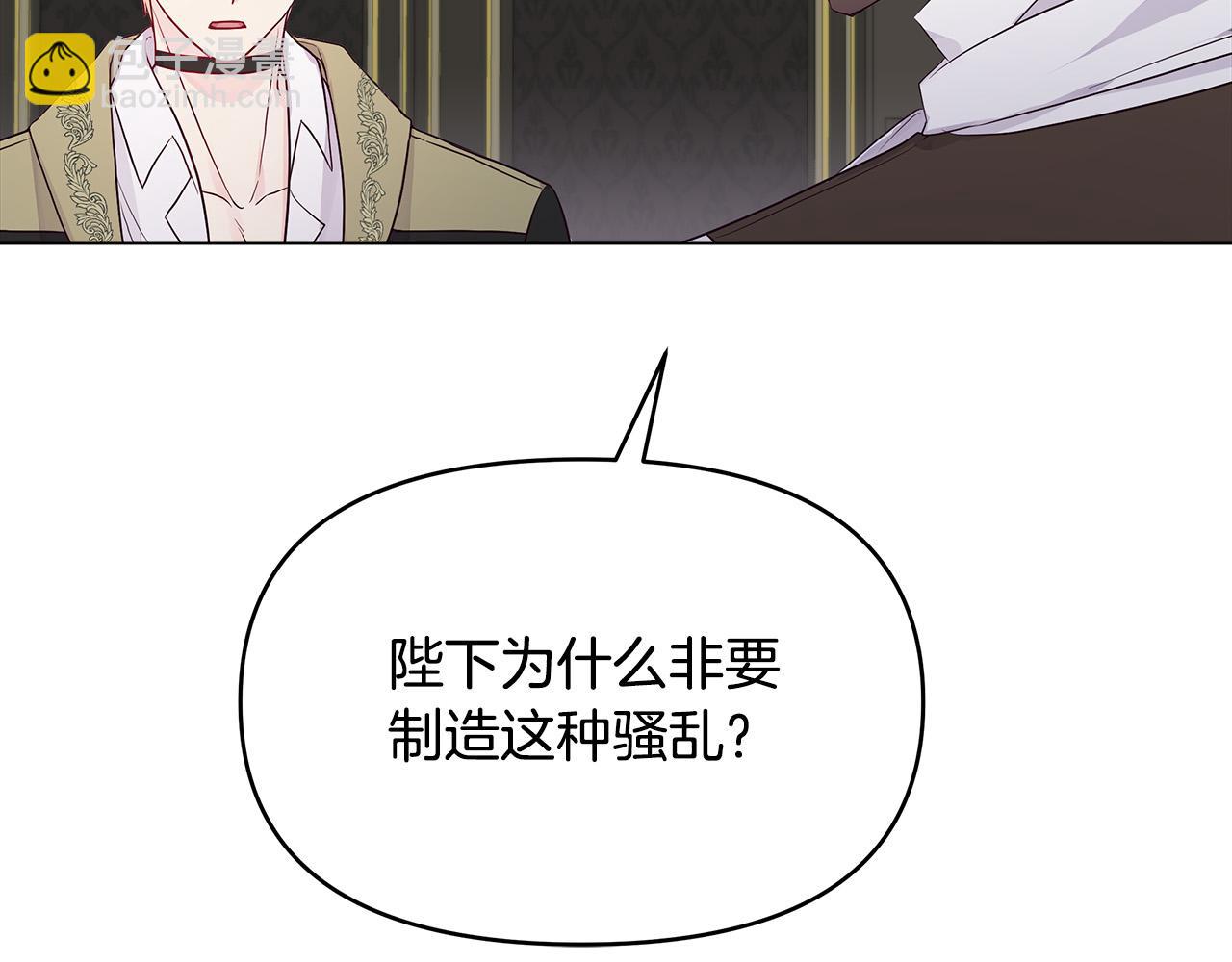 第13话 岳父大人(1/4)-第13话