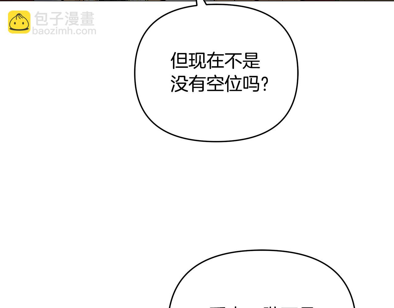 第15话 谁是笨蛋美人？(1/4)-第15话