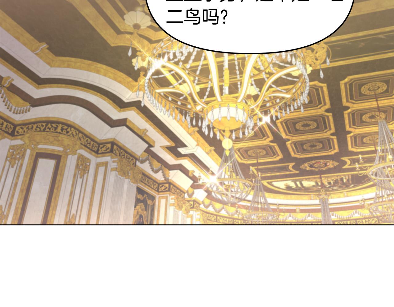 第15话 谁是笨蛋美人？(1/4)-第15话