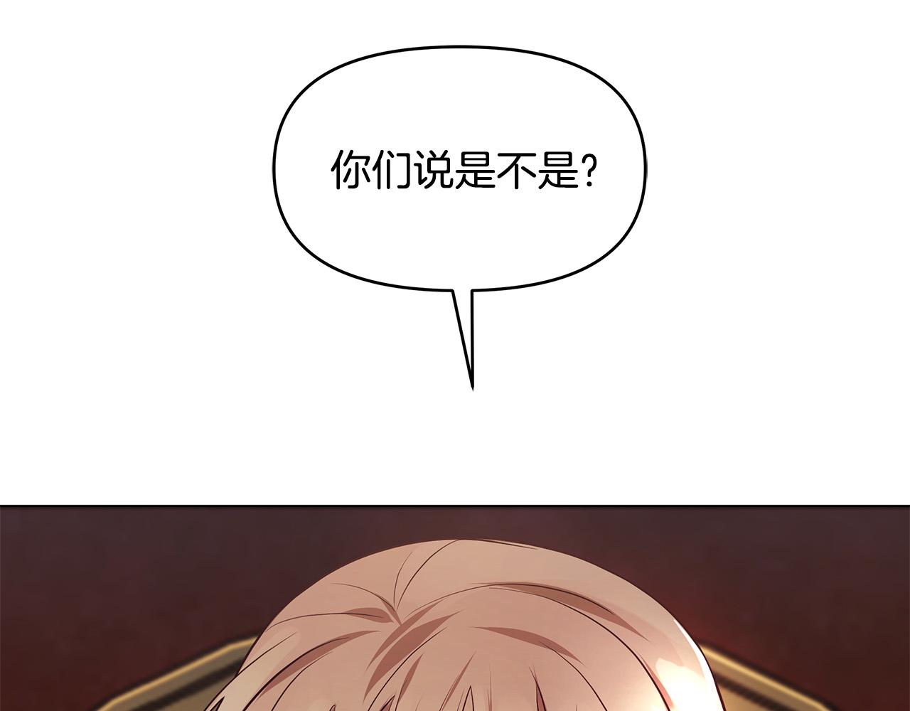 第15话 谁是笨蛋美人？(1/4)-第15话