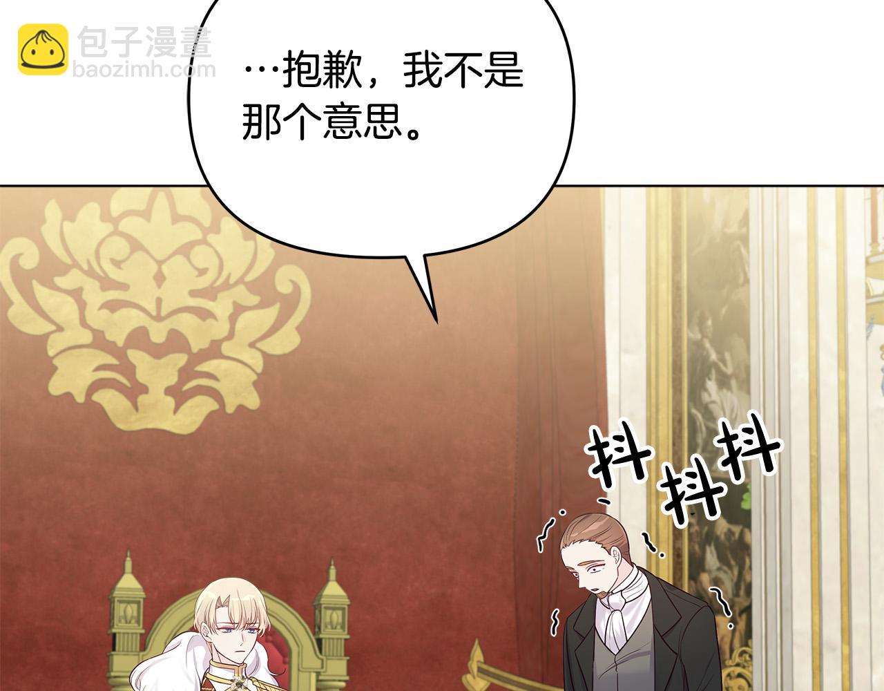 第15话 谁是笨蛋美人？(1/4)-第15话