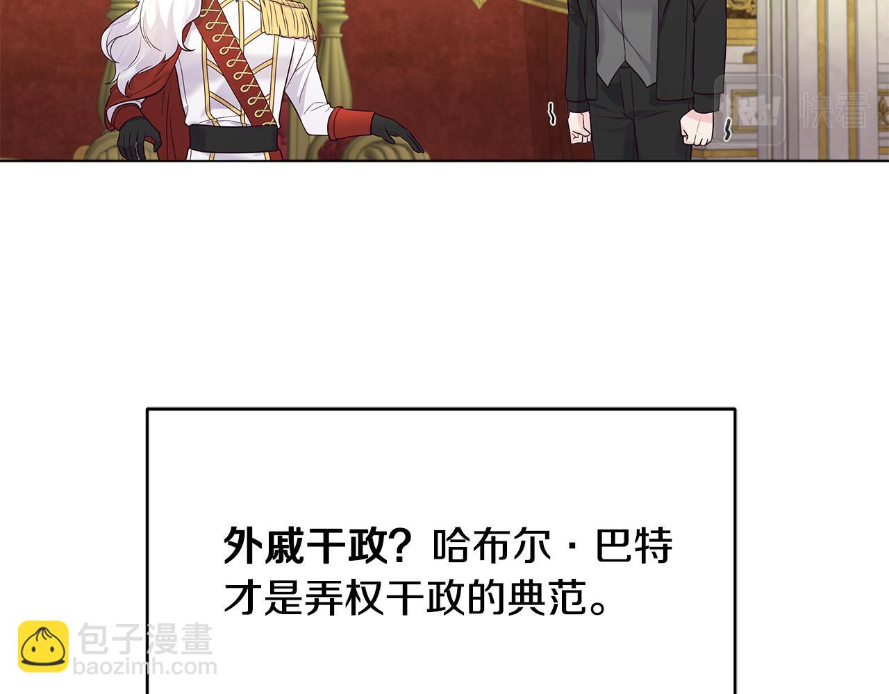 第15话 谁是笨蛋美人？(1/4)-第15话