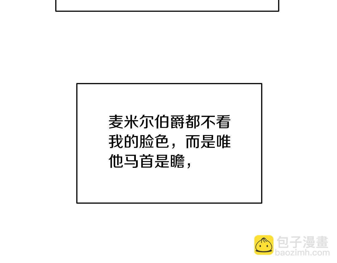 第15话 谁是笨蛋美人？(1/4)-第15话