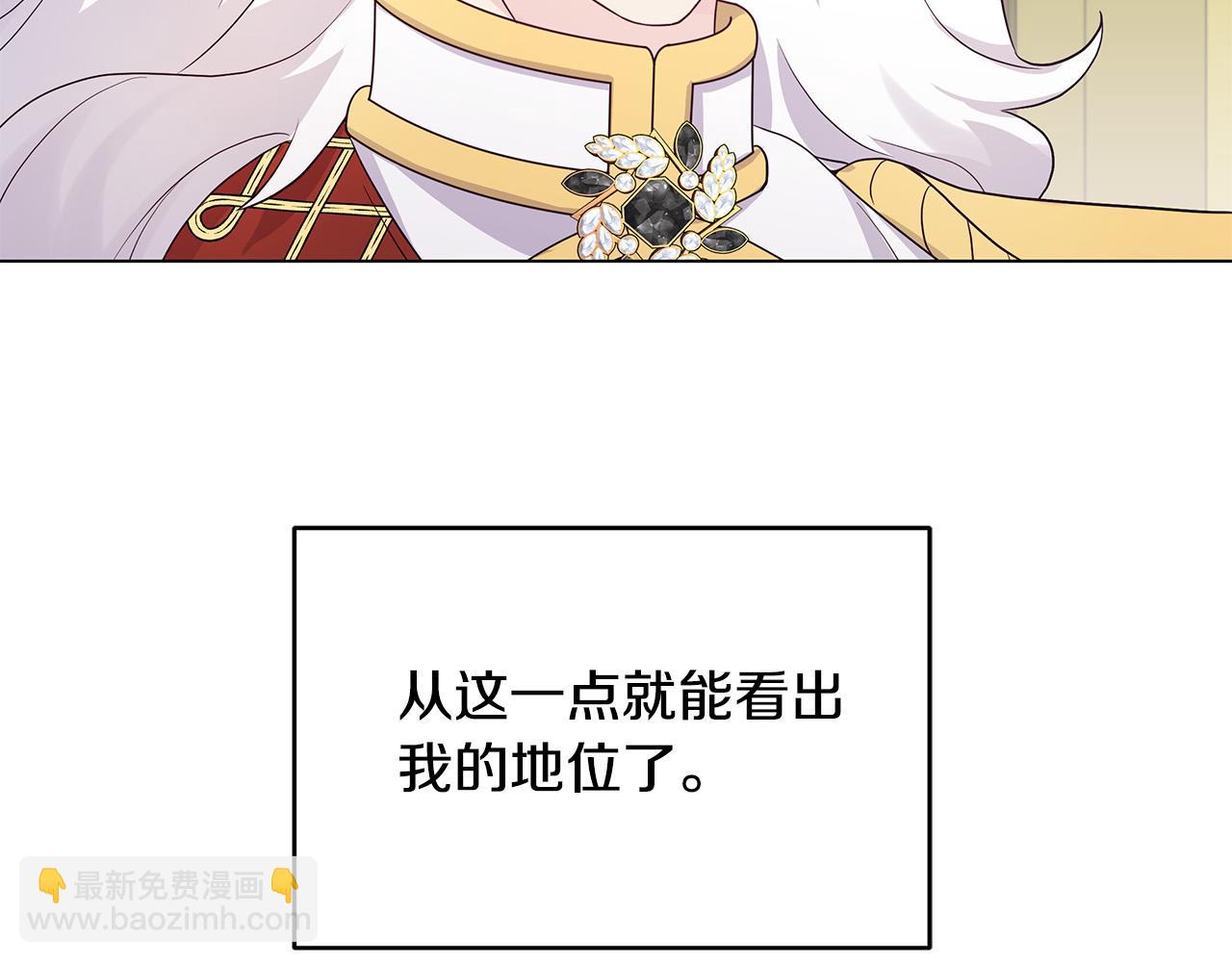 第15话 谁是笨蛋美人？(1/4)-第15话