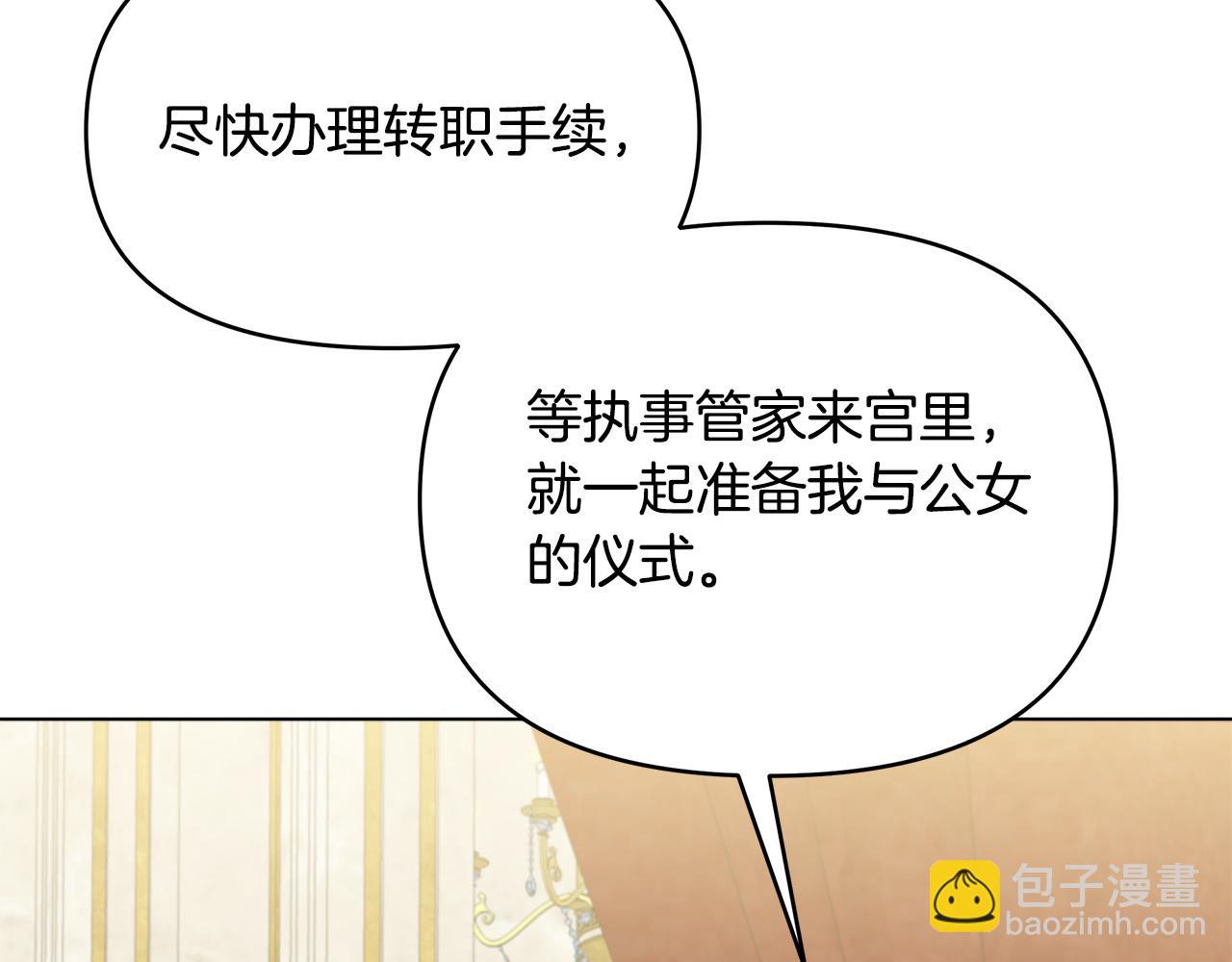 第15话 谁是笨蛋美人？(1/4)-第15话