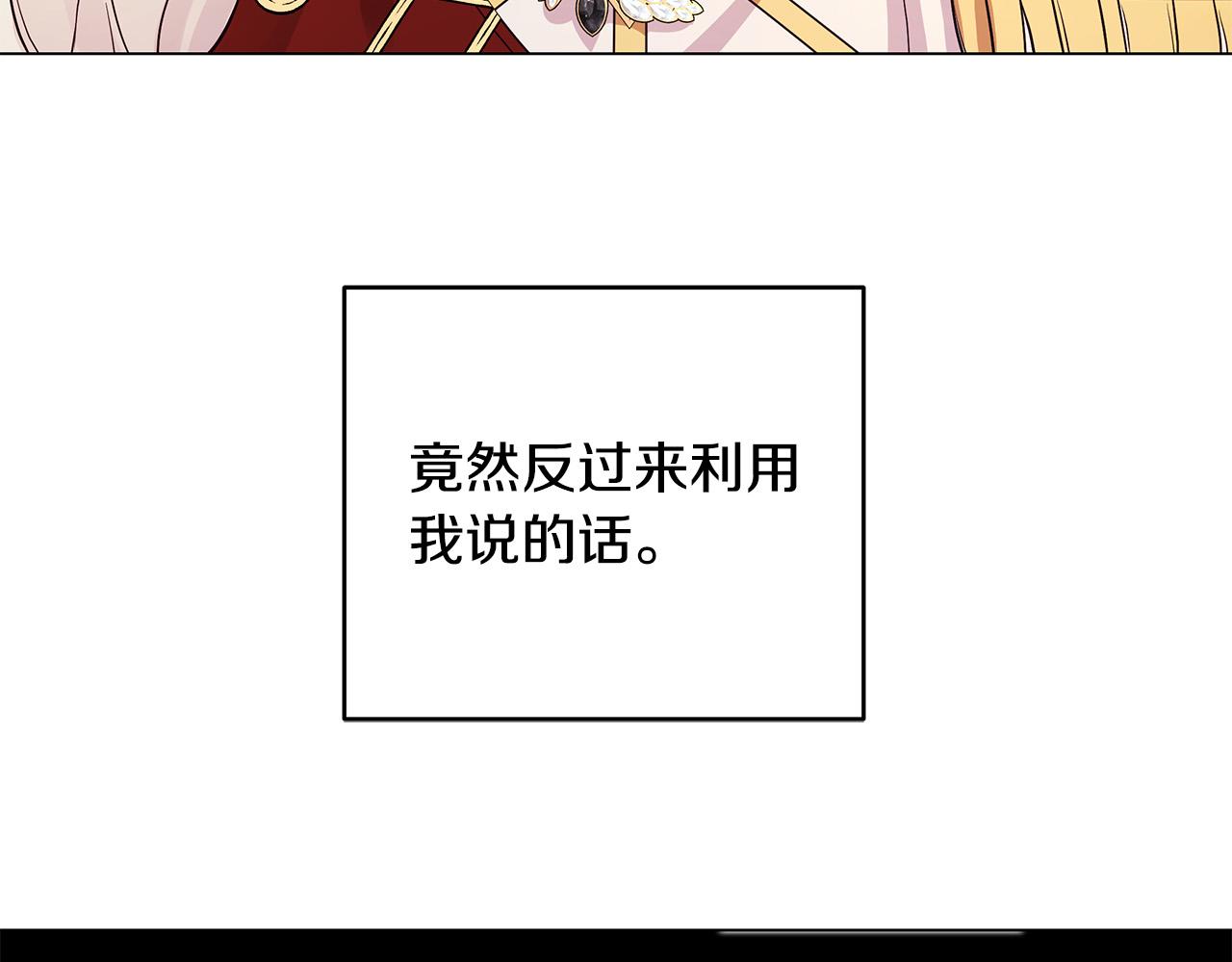 第15话 谁是笨蛋美人？(1/4)-第15话