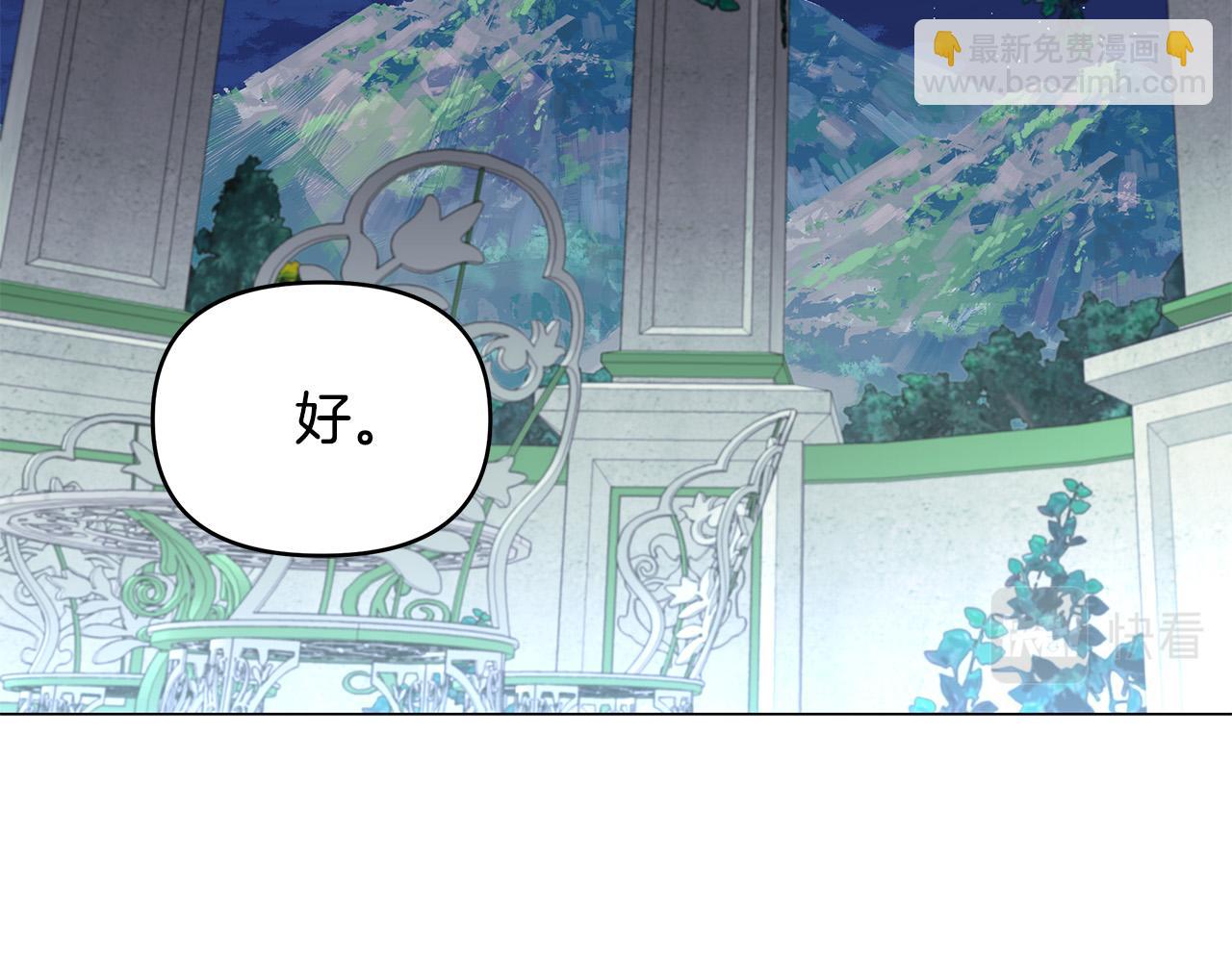 第17话 亲吻(1/4)-第17话