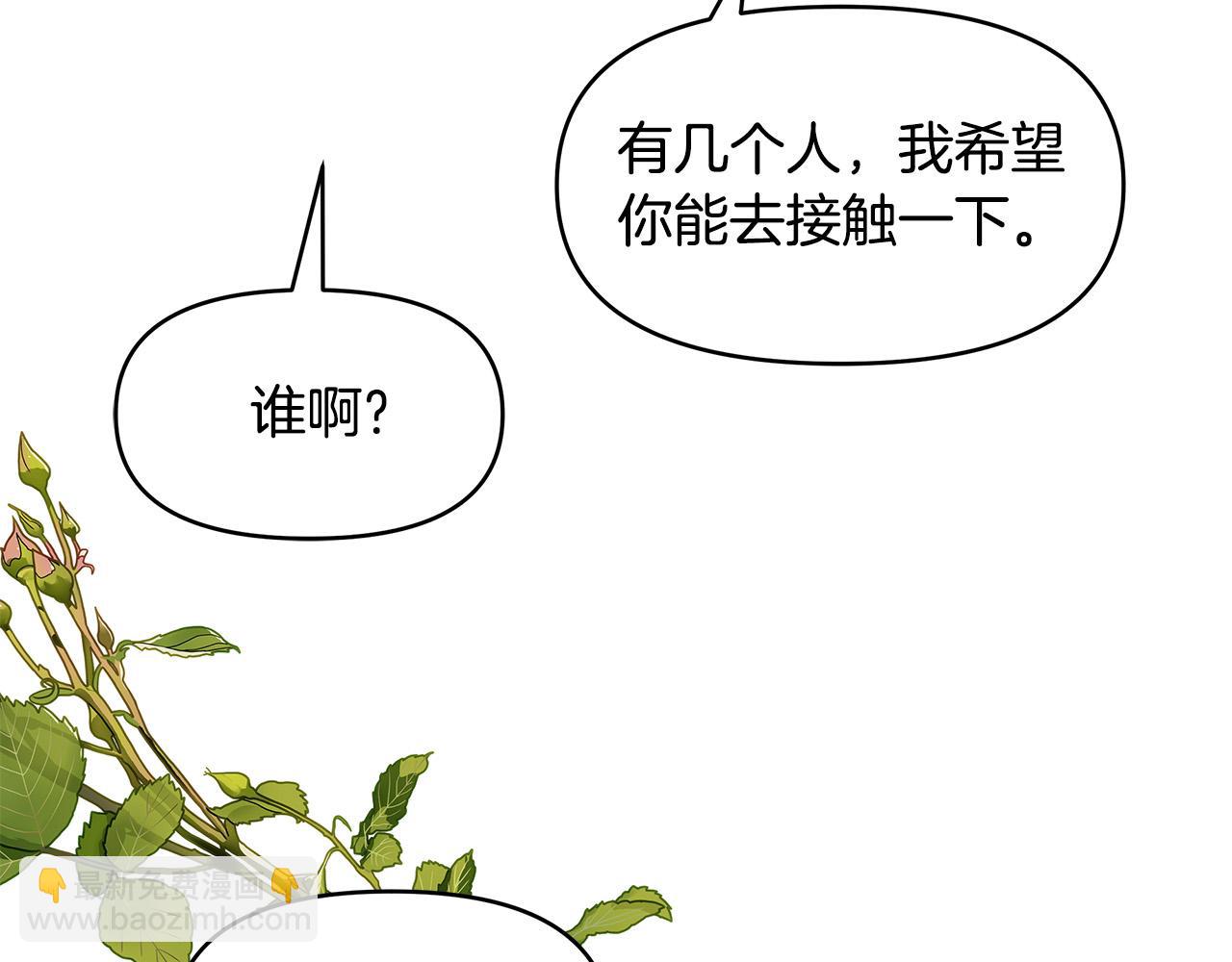 第17话 亲吻(1/4)-第17话