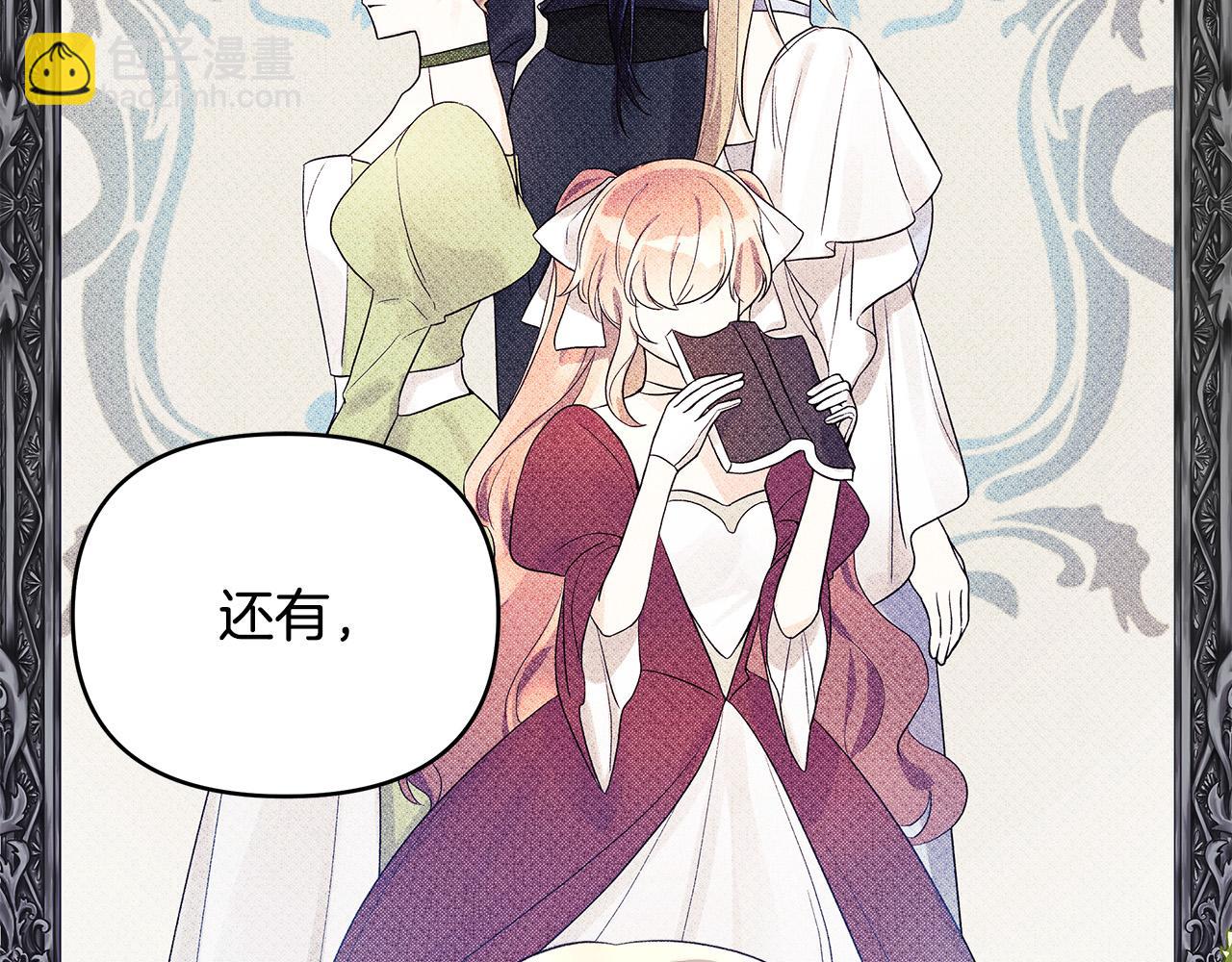 第17话 亲吻(1/4)-第17话