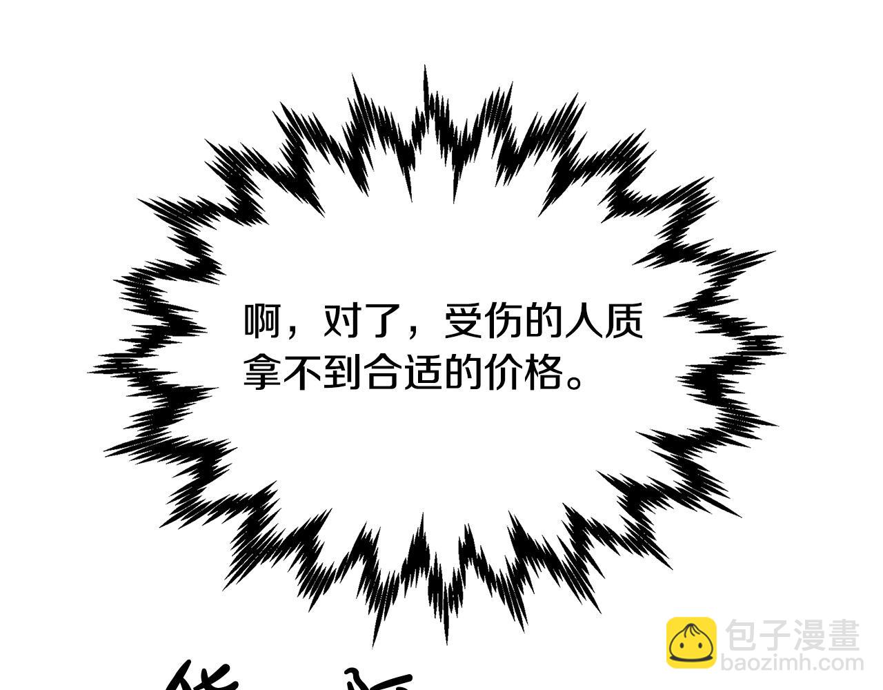 第19话 我就是傻瓜！(1/4)-第19话