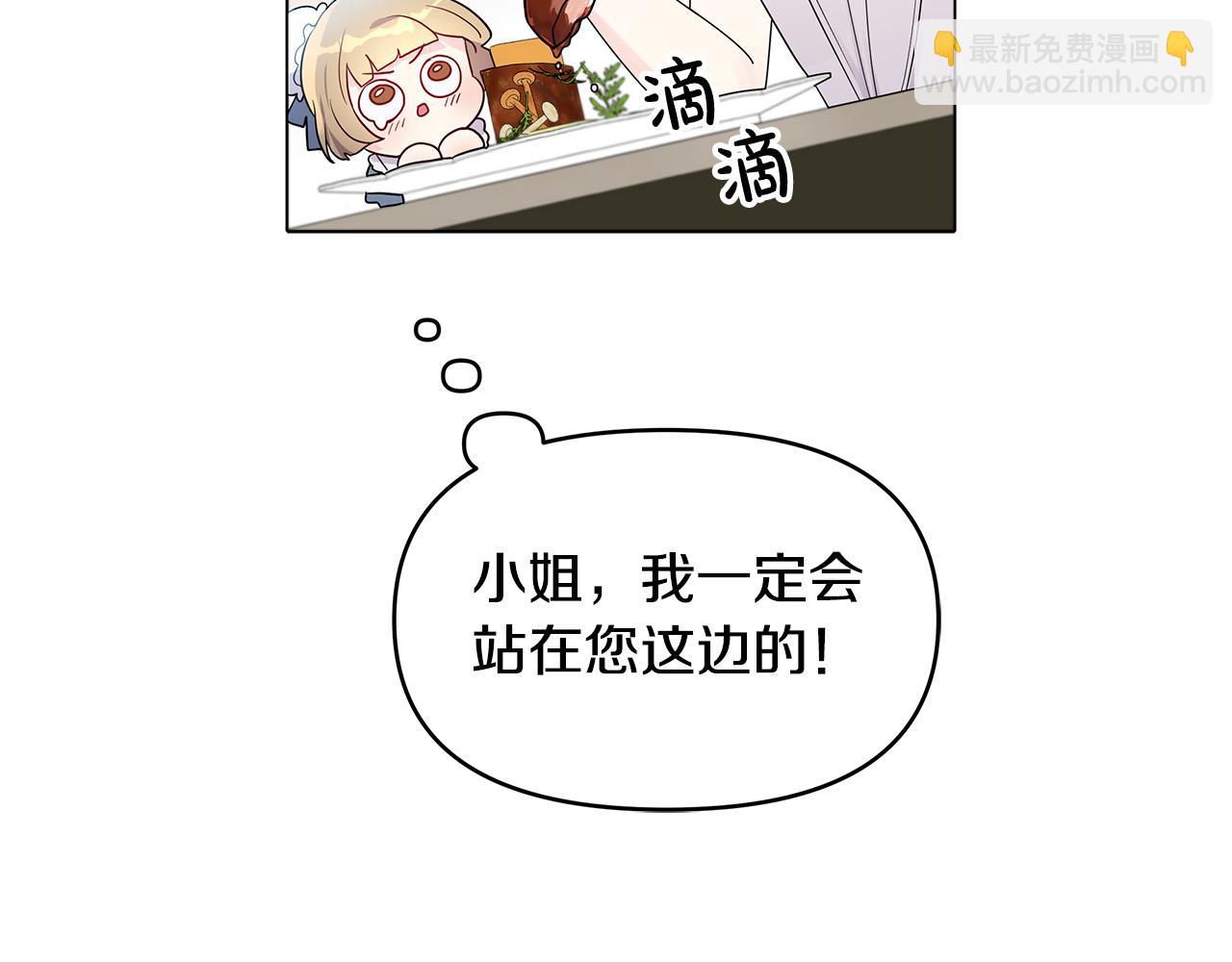 第19话 我就是傻瓜！(1/4)-第19话