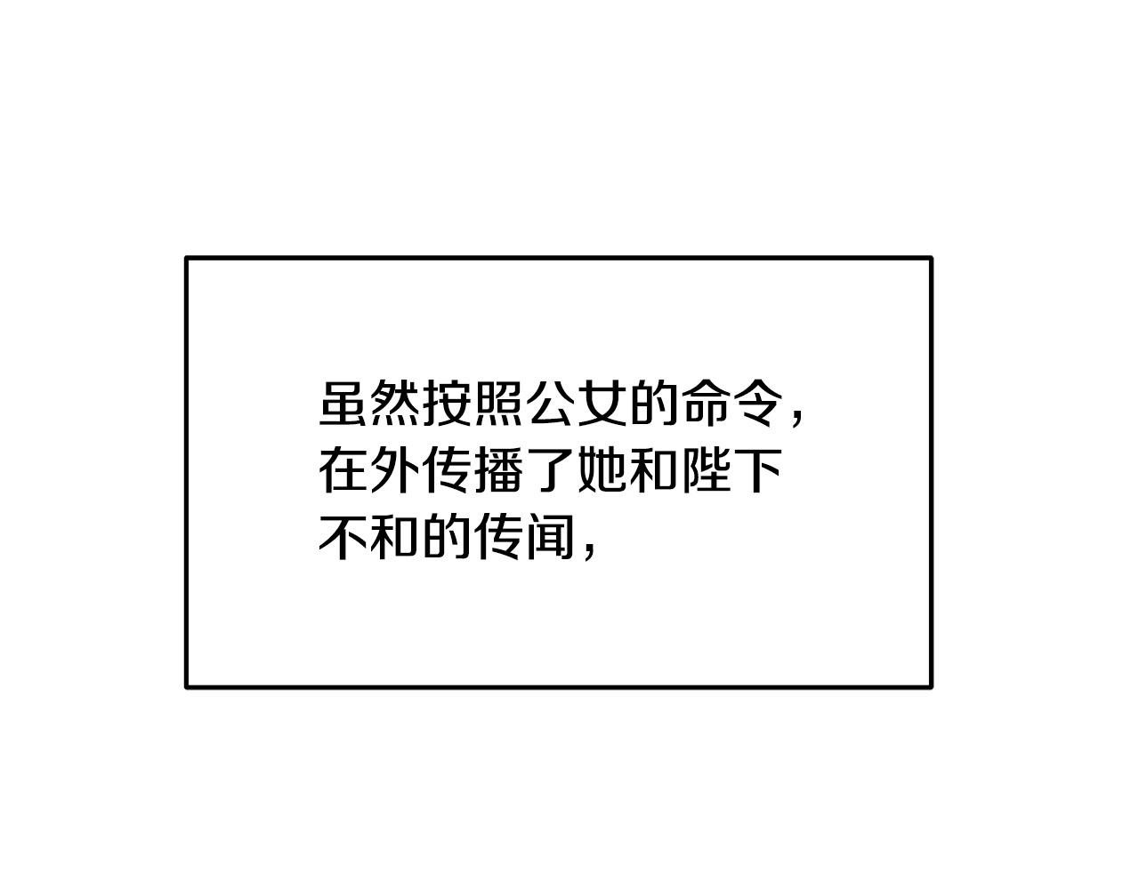 第19话 我就是傻瓜！(1/4)-第19话