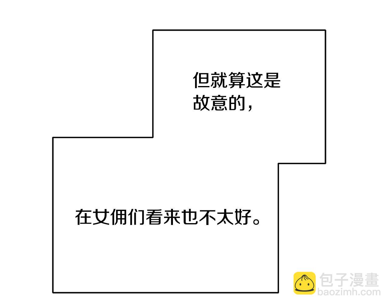 第19话 我就是傻瓜！(1/4)-第19话