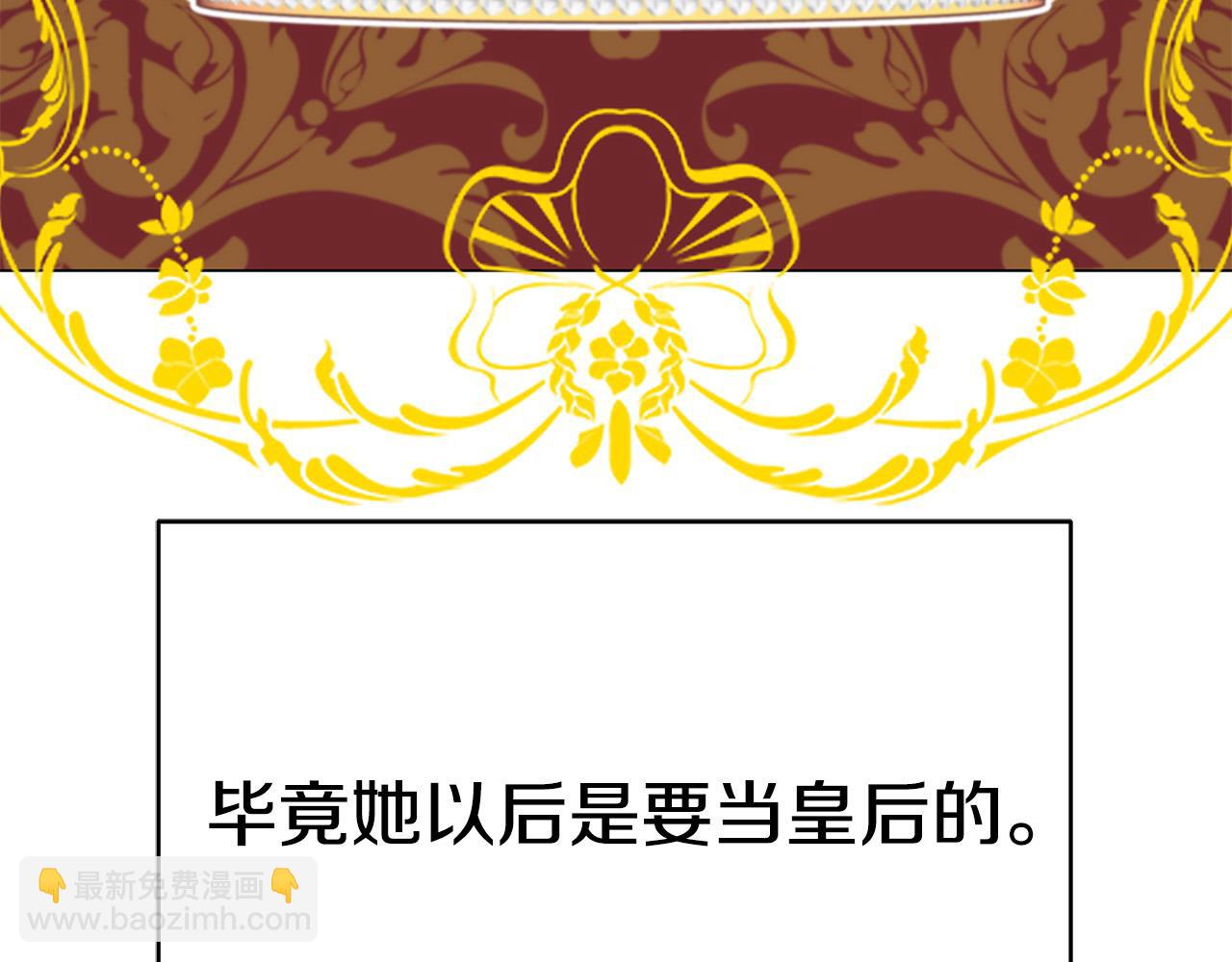 第19话 我就是傻瓜！(1/4)-第19话