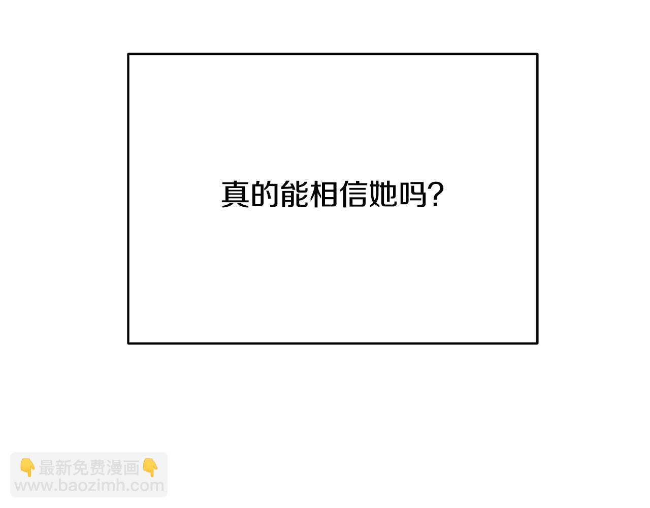 第19话 我就是傻瓜！(1/4)-第19话