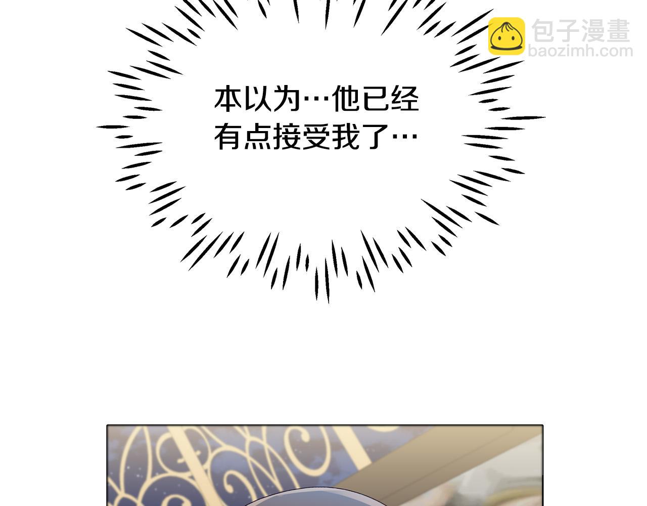 第19话 我就是傻瓜！(1/4)-第19话