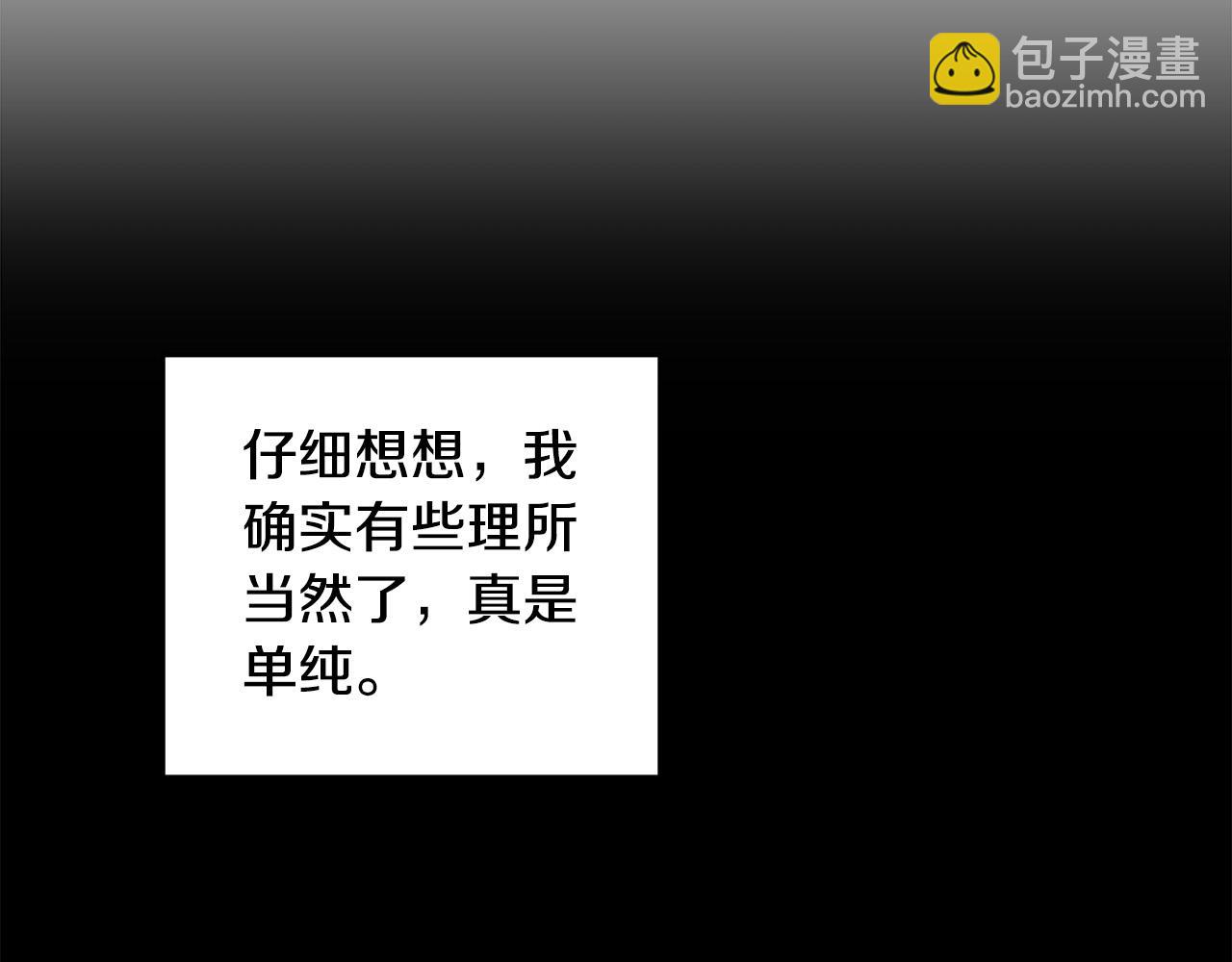 第19话 我就是傻瓜！(1/4)-第19话