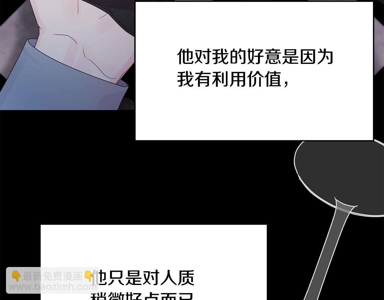 第19话 我就是傻瓜！(1/4)-第19话