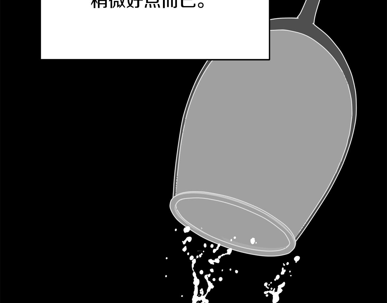 第19话 我就是傻瓜！(1/4)-第19话