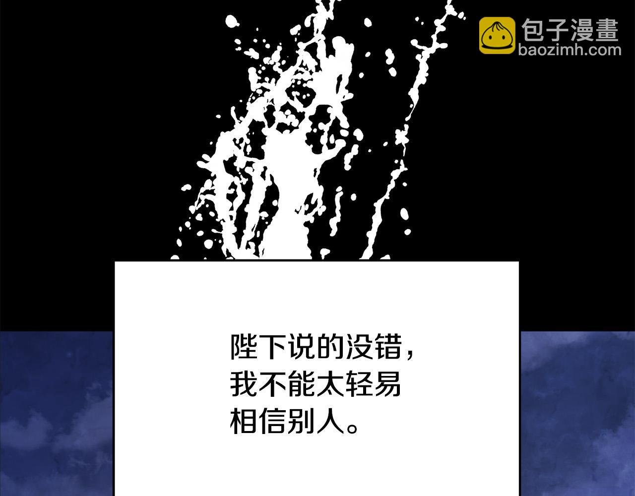 第19话 我就是傻瓜！(1/4)-第19话