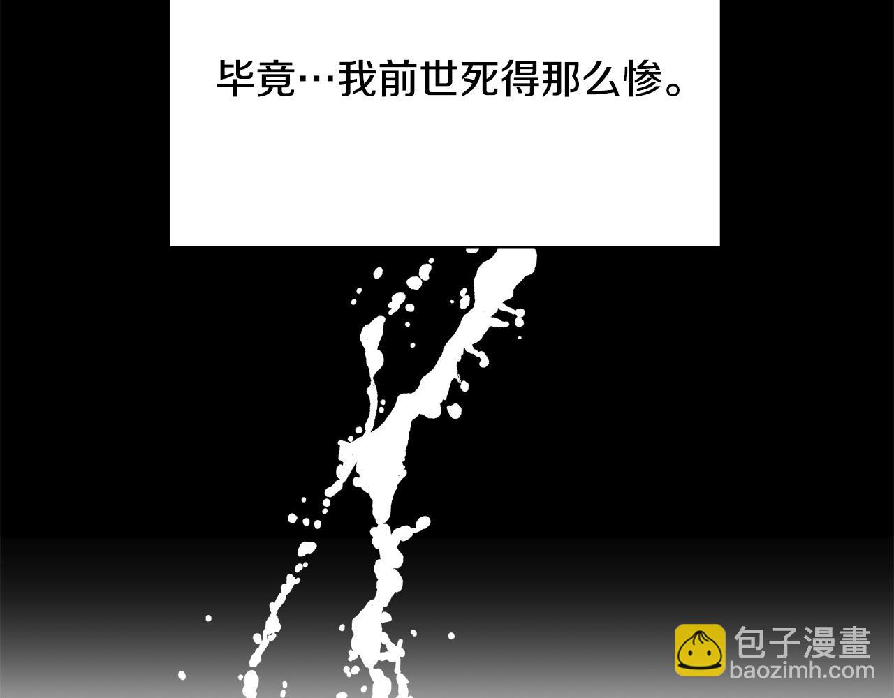 第19话 我就是傻瓜！(1/4)-第19话