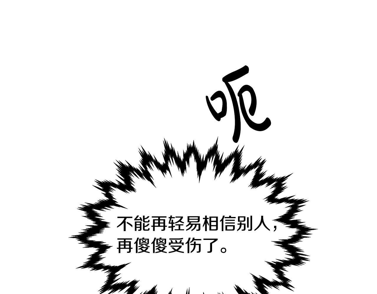 第19话 我就是傻瓜！(1/4)-第19话