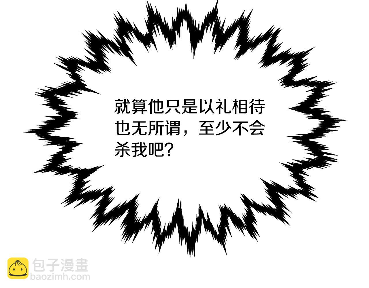 第19话 我就是傻瓜！(1/4)-第19话