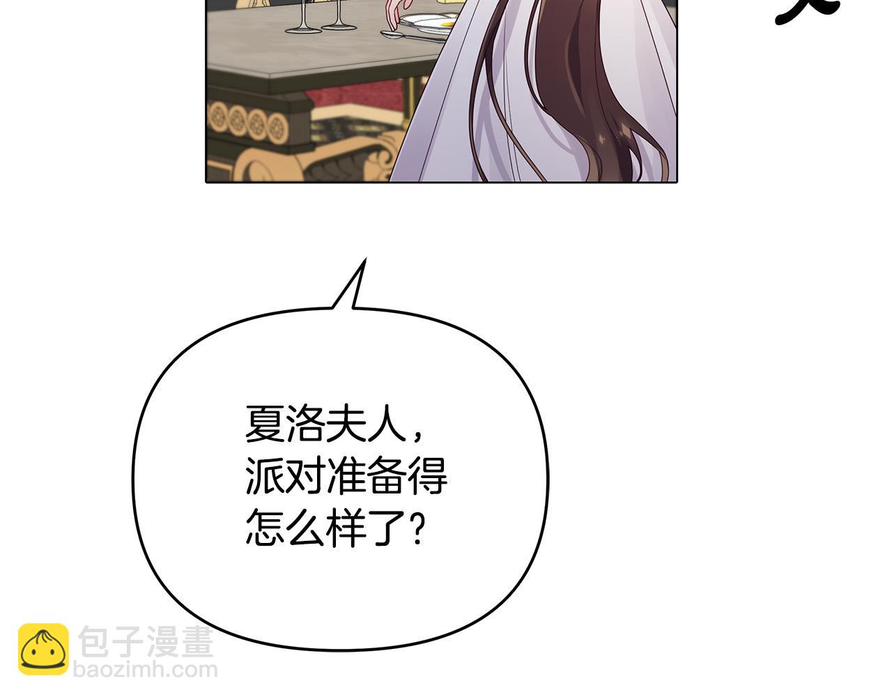 第19话 我就是傻瓜！(1/4)-第19话