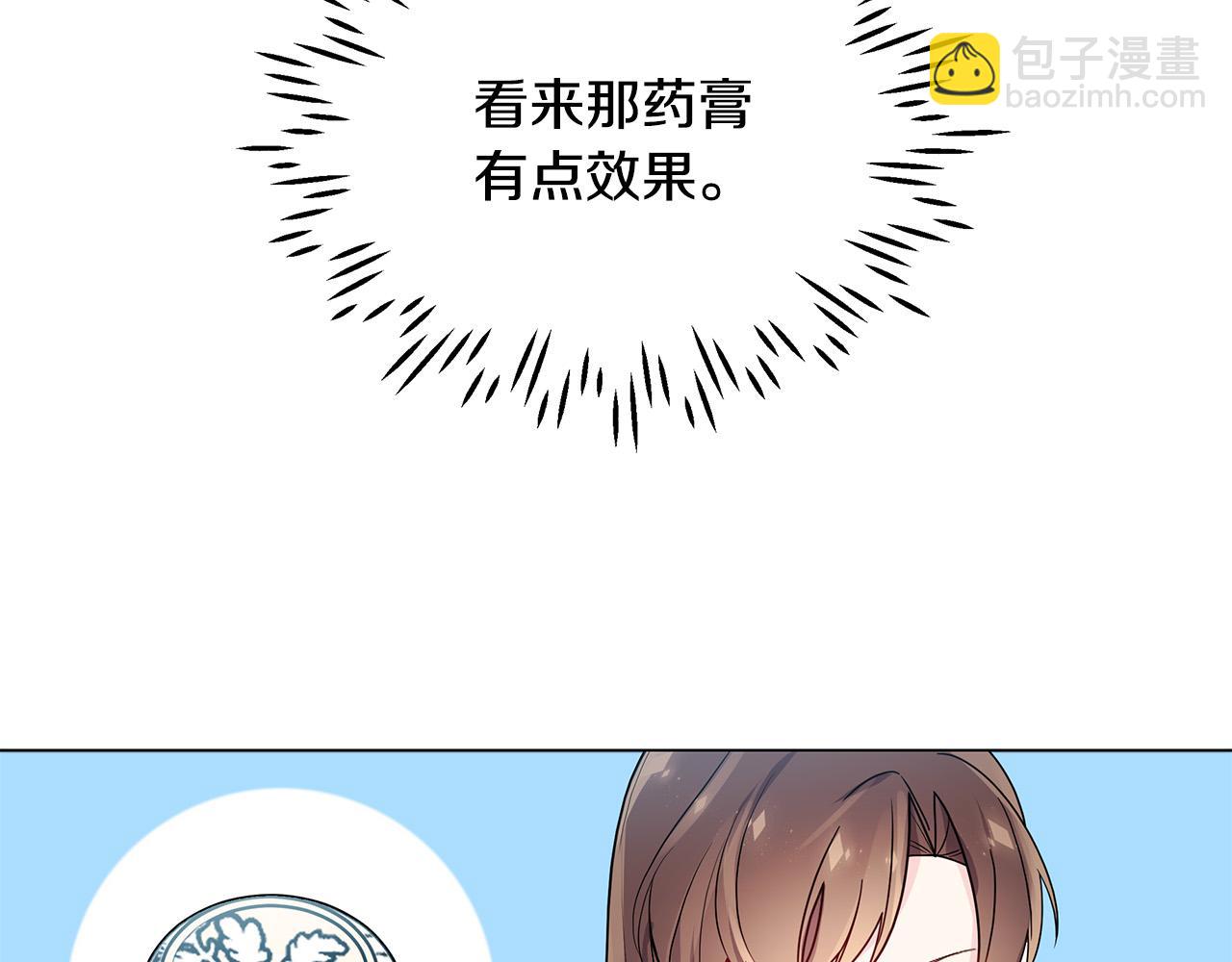 第19话 我就是傻瓜！(1/4)-第19话