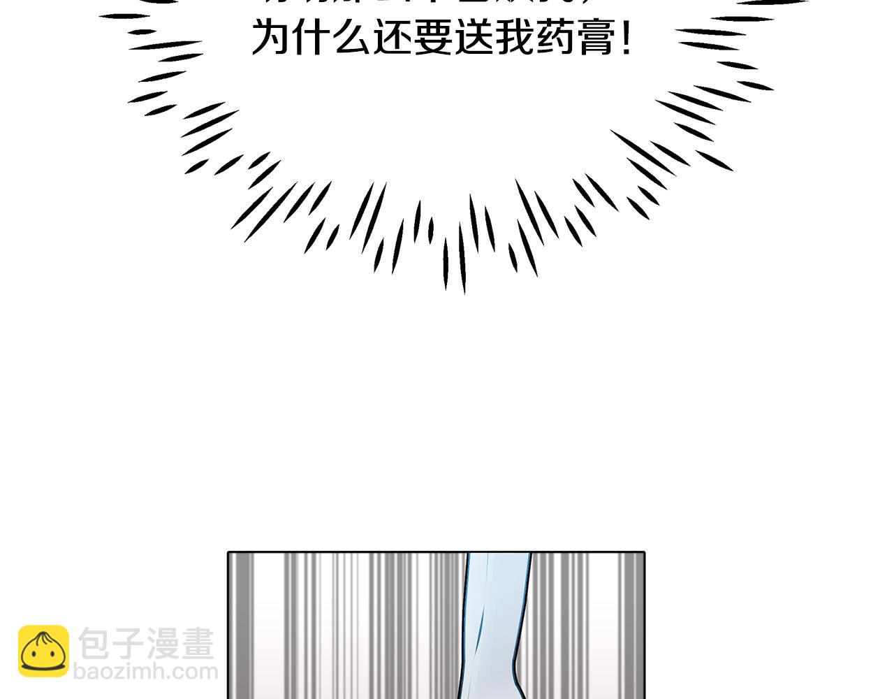 第19话 我就是傻瓜！(1/4)-第19话