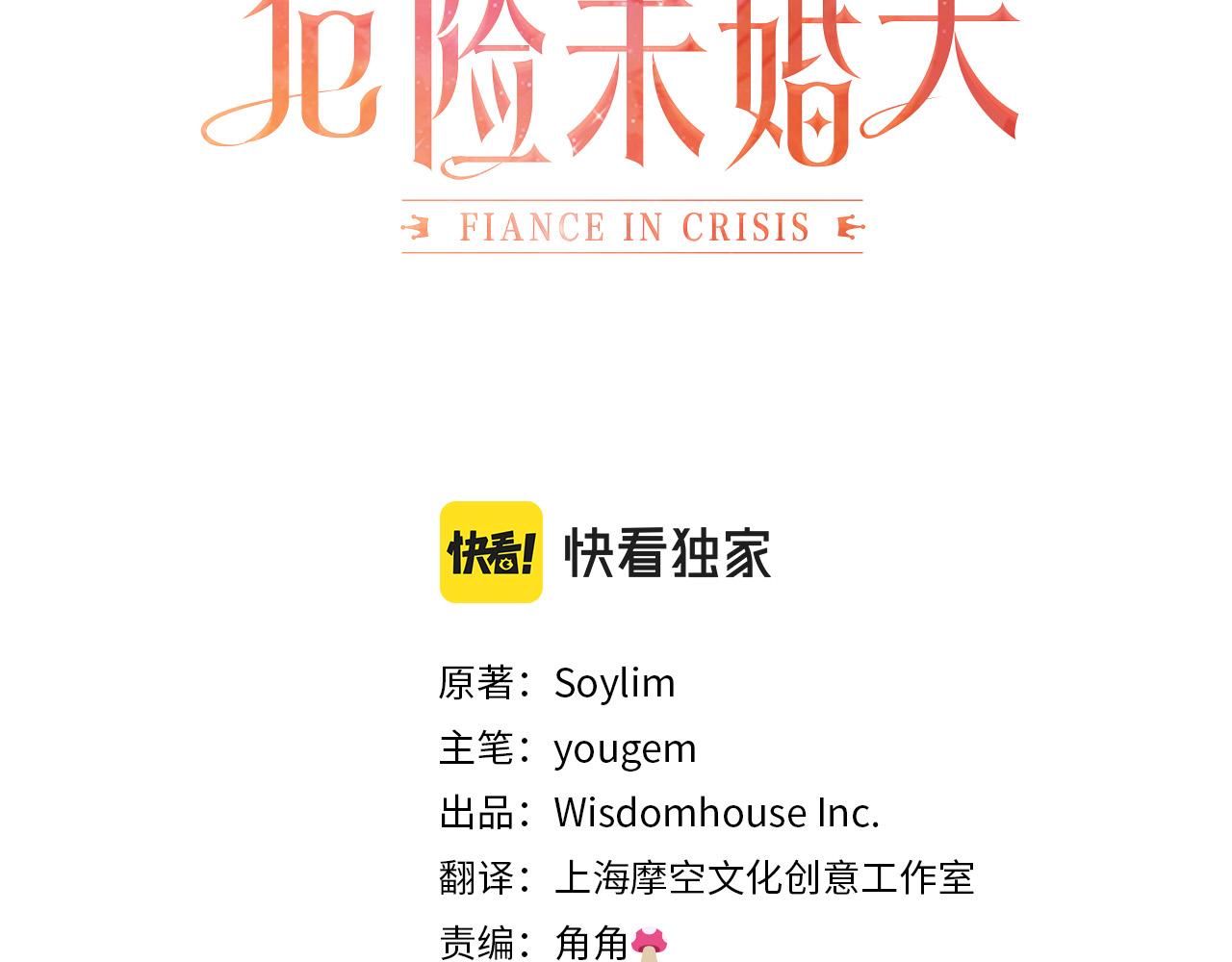 第21话 总在狼狈时遇见你(1/4)-第21话