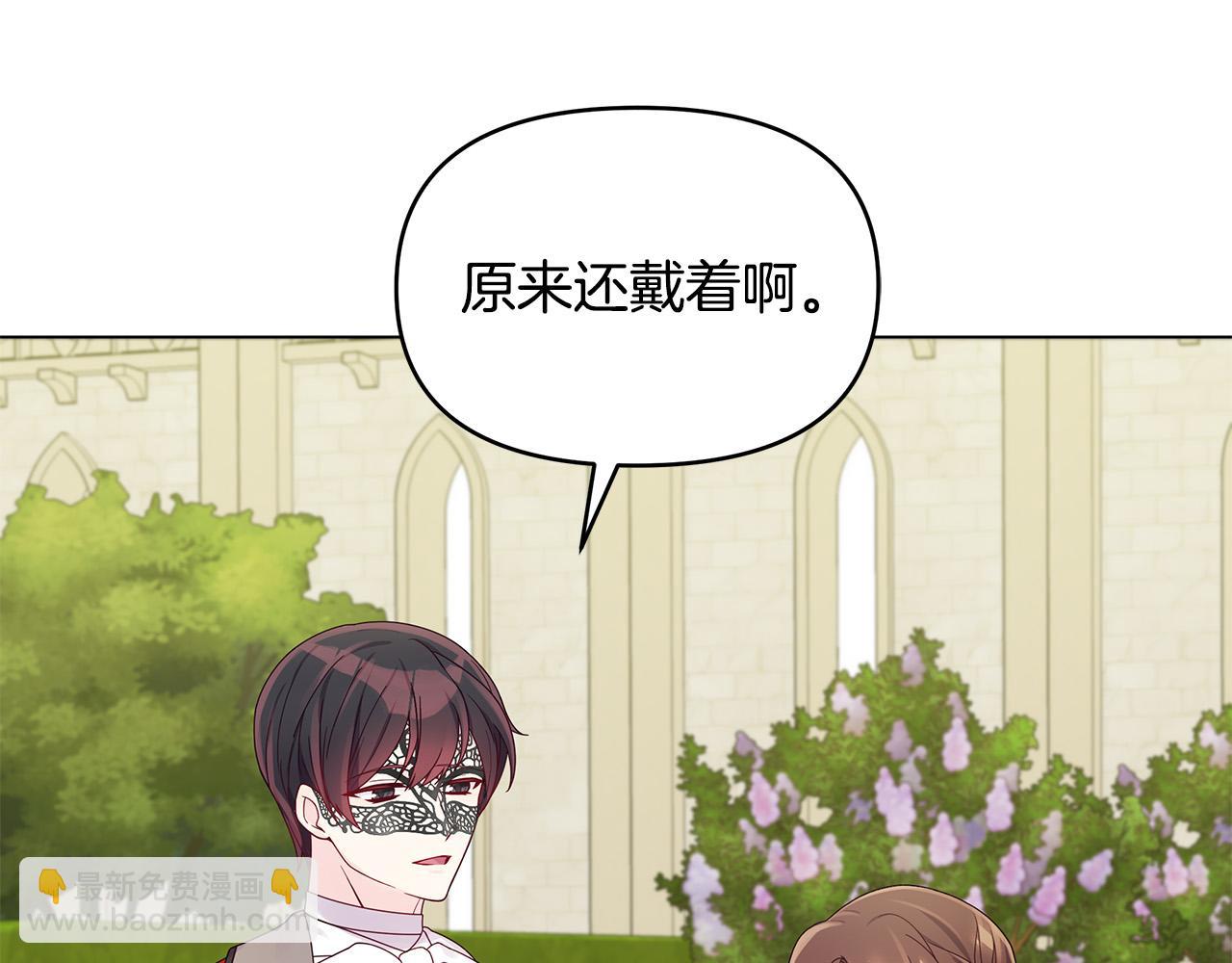 第21话 总在狼狈时遇见你(1/4)-第21话