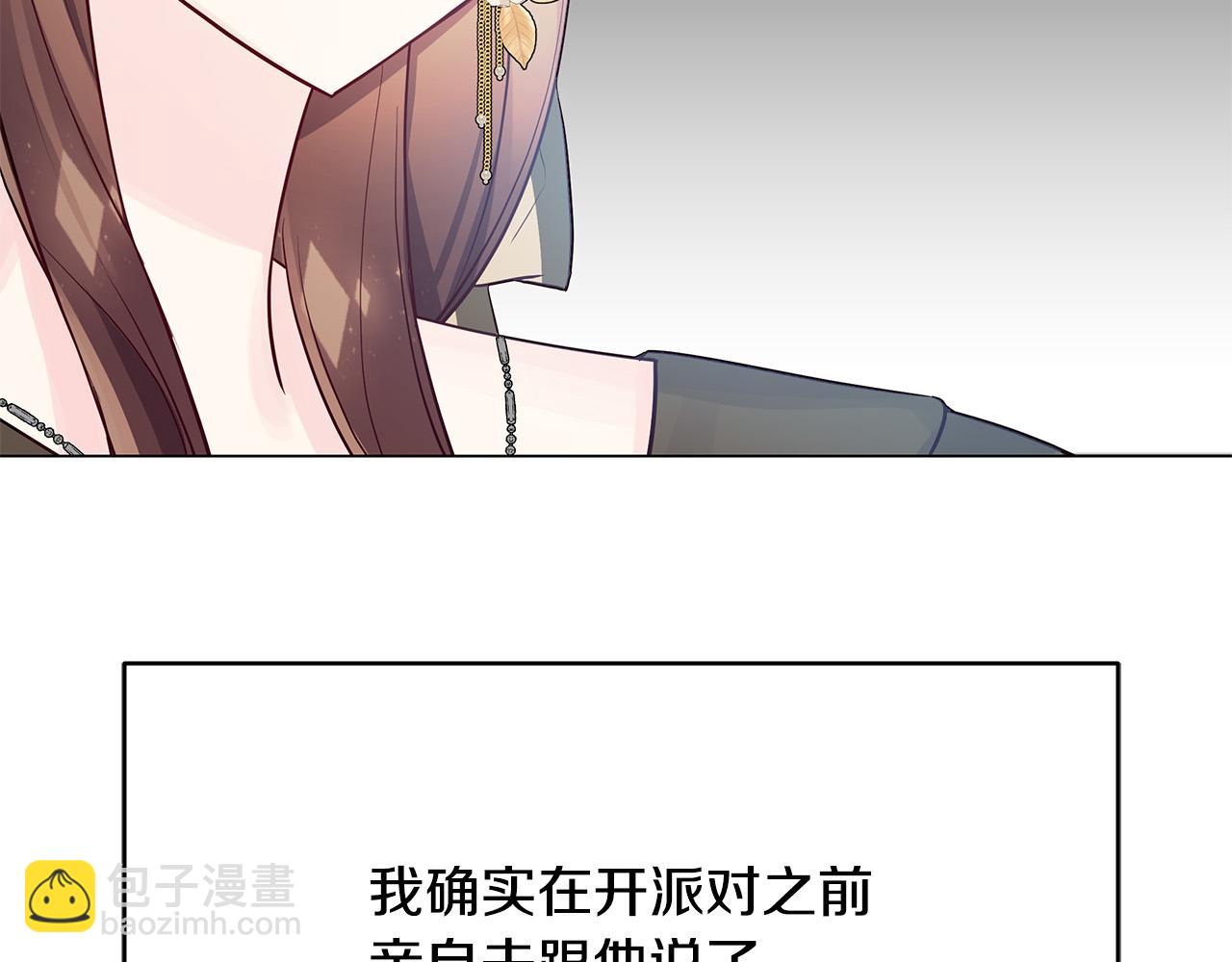 第21话 总在狼狈时遇见你(1/4)-第21话