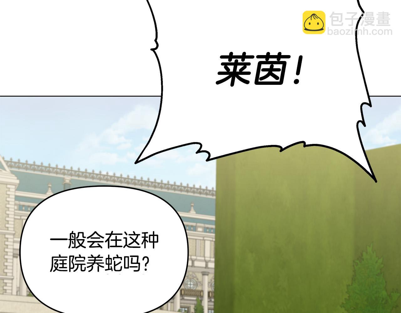 第23话 毒蛇！(1/3)-第23话