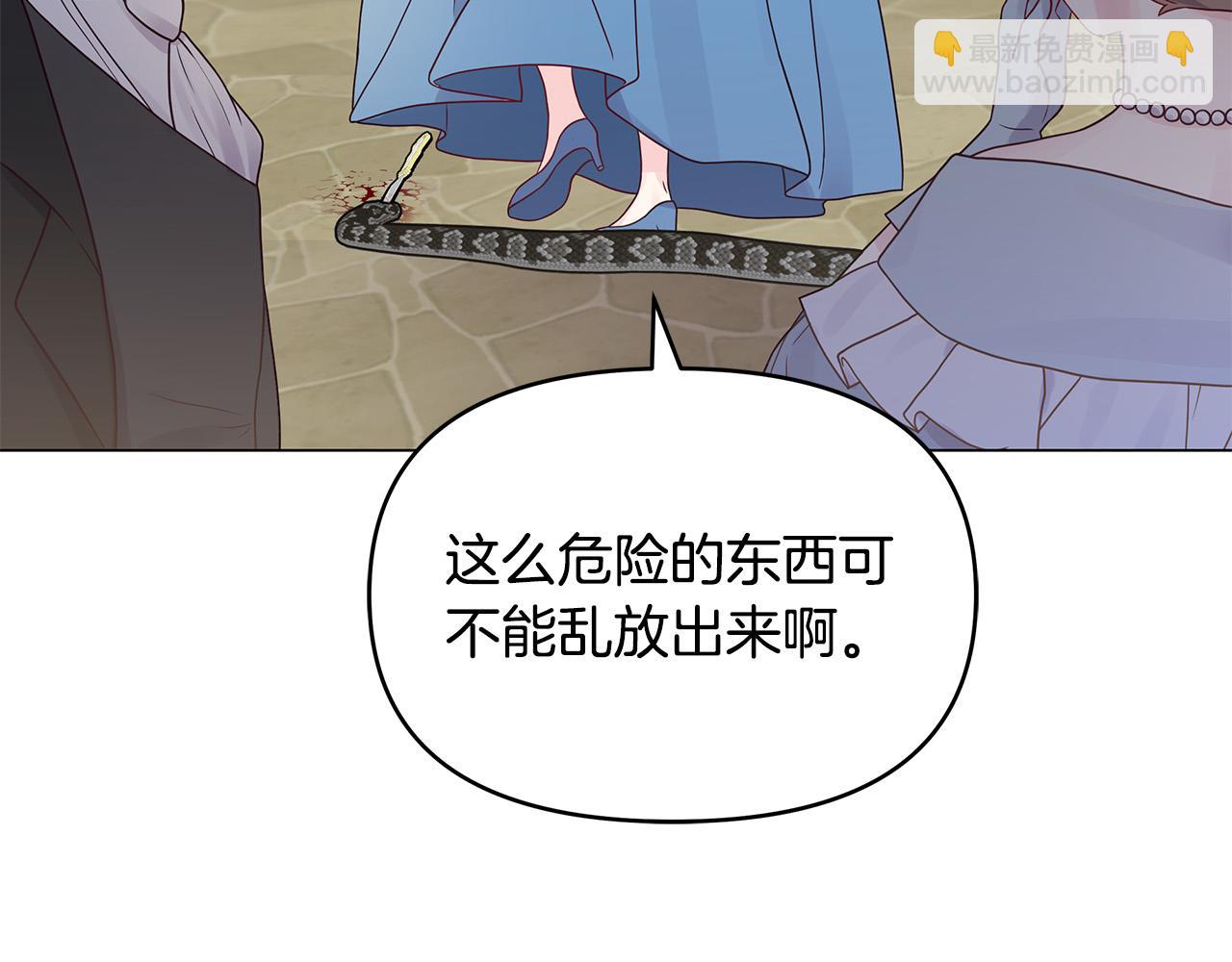 第23话 毒蛇！(1/3)-第23话