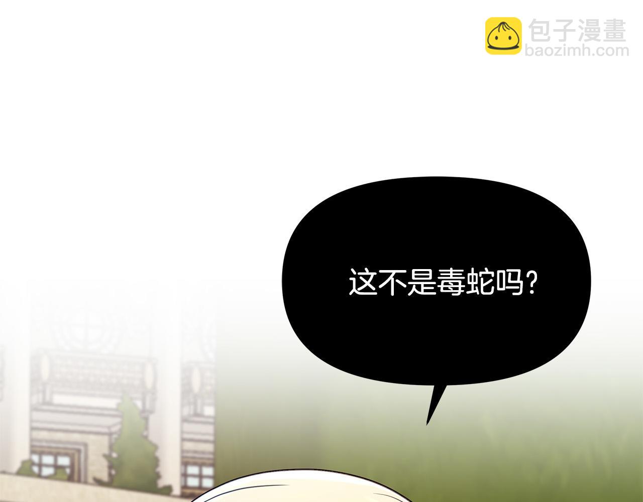 第23话 毒蛇！(1/3)-第23话