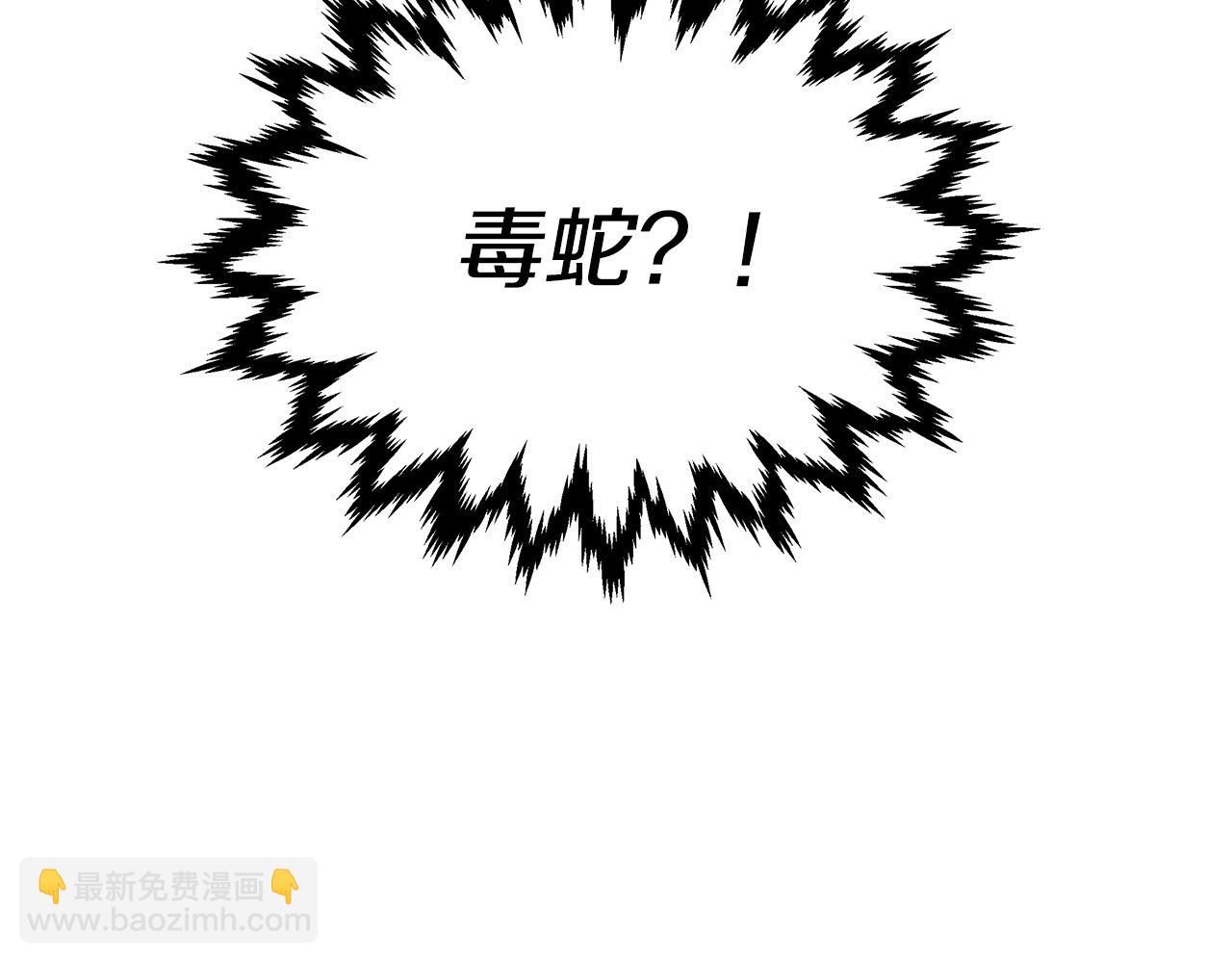 第23话 毒蛇！(1/3)-第23话