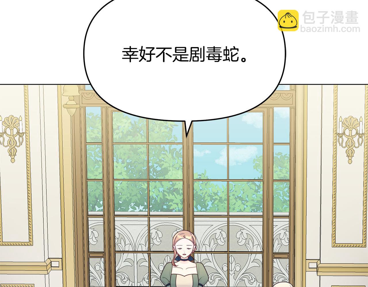 第23话 毒蛇！(1/3)-第23话